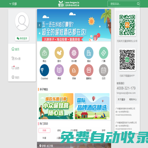 童游-親子童游看世界·總有更好的親子游