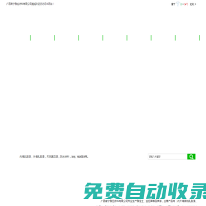 廣西南寧雅珀涂料有限公司,雅佳士涂料，金珀萊涂料