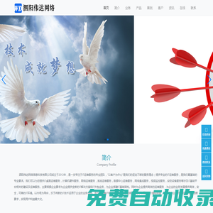 泗陽偉達網絡信息科技有限公司-泗陽企業綜合IT技術服務供應商。