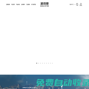 波司登-專注于羽絨服研發48年暢銷全球72國