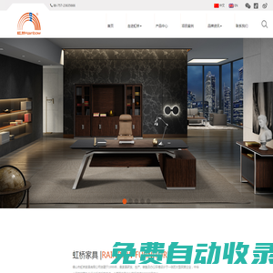 「虹橋辦公家具」辦公桌椅,辦公沙發(fā),辦公家具品牌公司
