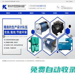 換向器_電機換向器_廠家-常州市寬寬換向器廠