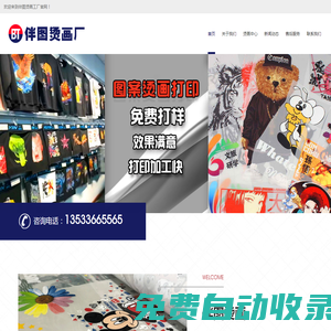 服裝圖案畫圖_畫圖公司_數(shù)碼印花畫圖_地毯畫圖_伴圖畫圖工作室_廣州影范數(shù)碼科技有限公司