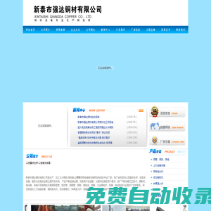 水冷銅排|導(dǎo)電棒|邊槽槽間導(dǎo)電棒|新泰市強(qiáng)達(dá)銅材有限公司