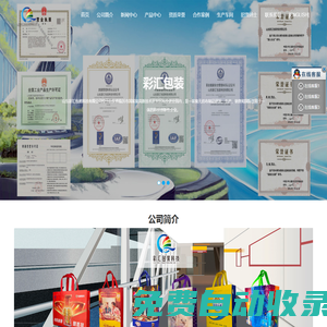 無(wú)紡布手提袋,無(wú)紡布袋,專業(yè)無(wú)紡布袋生產(chǎn)廠家-山東彩匯包裝