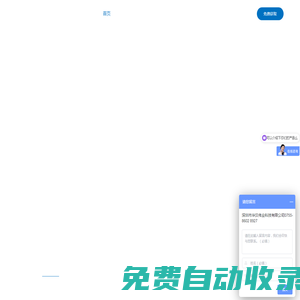 深圳市華漢偉業科技有限公司