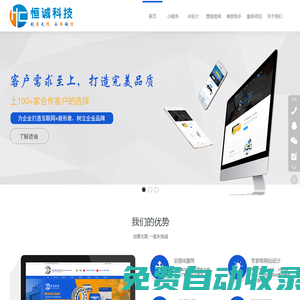臨清網站建設,軸承網站建設,臨清seo優化_臨清市恒誠網絡科技有限公司