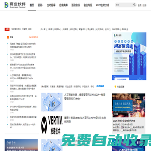 B.P商業(yè)伙伴-數(shù)字生態(tài)綜合服務平臺