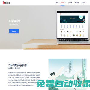 西窗燭 - 傳統(tǒng)文化 現(xiàn)代傳承