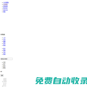 門(mén)戶首頁(yè) - 文化作文與文化教學(xué)網(wǎng) - Powered by phpwind