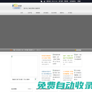 深圳市快印客電子商務(wù)有限公司 | 讓營銷更精彩_快印店加盟_圖文快印_數(shù)碼快印_打印店加盟_廣告店加盟_人工智能名片