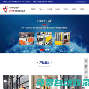 節能電阻爐_快速淬火爐_鋁箔退火爐-浙江長興現代工業爐有限公司