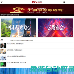 經(jīng)濟(jì)觀察網(wǎng) - 專業(yè)財經(jīng)新聞