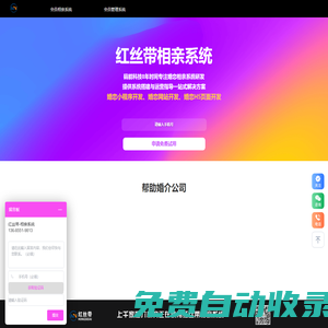 碼能科技-紅絲帶婚介系統(tǒng)-婚介管理系統(tǒng)-婚戀CRM系統(tǒng)-婚介所CRM系統(tǒng)-婚戀交友小程序-婚戀交友系統(tǒng)-交友系統(tǒng)-婚介客戶管理軟件-婚戀系統(tǒng)-交友平臺-婚介管理軟件-婚介所管理軟件-婚介會員管理軟件-婚介所會員管理系統(tǒng)-相親系統(tǒng)