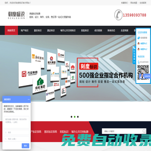 標識設計_標識標牌_標識標牌制作公司-河南刻度標識|【官網】