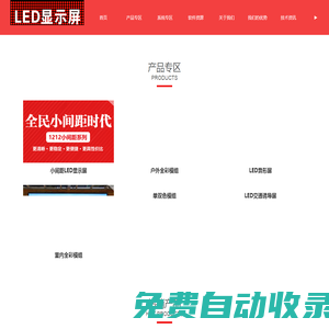 LED顯示屏 高科光電 GKGD LED顯示屏控制系統(tǒng) 諾瓦系統(tǒng)-LED顯示屏 高科光電 GKGD LED顯示屏控制系統(tǒng) 諾瓦系統(tǒng)