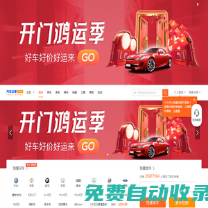 【二手車之家】汽車之家旗下二手車交易平臺_二手車之家