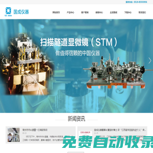 蒸發源_rheed_MBE分子束外延-國成儀器（常州）有限公司