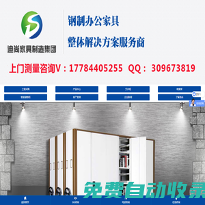重慶文件柜-重慶存包柜-重慶密集架-重慶倉(cāng)儲(chǔ)貨架-重慶迪尚辦公家具廠家23年專業(yè)定制批發(fā)【官網(wǎng)】