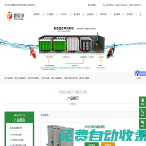 無(wú)錫碧麗環(huán)保節(jié)能科技有限公司_99公司上下分貴賓電話19989979993(99廳業(yè)務(wù)辦理)