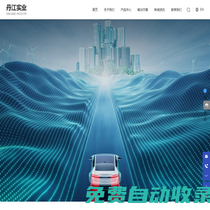 深圳市丹江實業有限公司-電子模切,電子銘版,密封防火絕緣材料,不干膠材料標簽