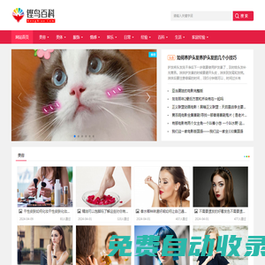 鏗鳥百科網(KengNiao.Com)-你身邊的知識科普平臺！
