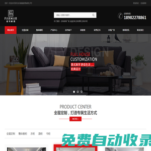 定制家具廠家_全屋定制-深圳法馬智能家居有限公司