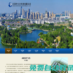 江蘇中立方實業(yè)有限公司_聚丙烯薄膜_金屬化介質(zhì)聚丙烯薄膜_BOPP電容膜_金屬化薄膜_CBB60電容器_CBB61金屬化聚丙烯薄膜電容器_CBB65型交流金屬化聚丙烯電容器