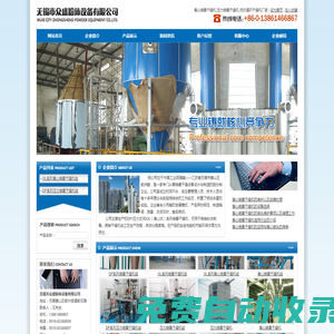 離心噴霧干燥機|壓力噴霧干燥機|閉式循環干燥機|無錫眾盛粉體設備