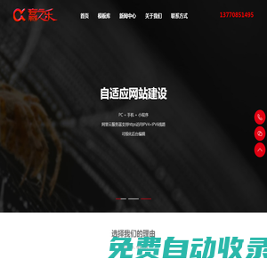 南京網站制作公司_贏之樂智能云建站_模板建站_南京做網站公司_南京小程序開發