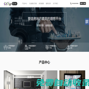推推99-塑造房地產精英的理想平臺