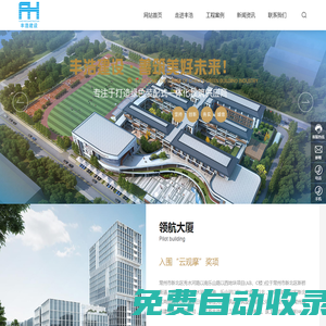 建筑工程,施工建筑,房屋建筑_江蘇豐浩建設工程有限公司_江蘇豐浩建設工程有限公司_江蘇豐浩建設工程有限公司