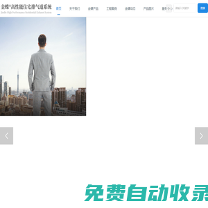 廣州市彩蝶節能技術有限公司