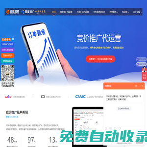 百度推廣代運營_百度推廣賬戶外包_百度推廣代運營公司-廣州金狐營銷