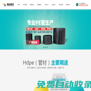 pe管生產廠家|pe給水管|pe電力管|Mpp電力管|pe穿線管|pe燃氣管|pe波紋管|農田灌溉管|pe管廠家_甘肅騰遠建材