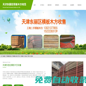 煙臺拖車救援-煙臺高空車租賃-煙臺報廢車回收-煙臺出租車救護車計價器-煙臺躍清拖車救援公司