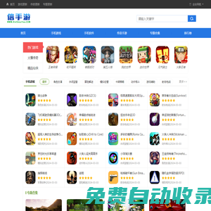 信手游下載站-最新手游下載-熱門手游排行榜推薦下載