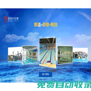 江蘇碧波水處理設備有限公司-碧波水處理設備_水處理設備