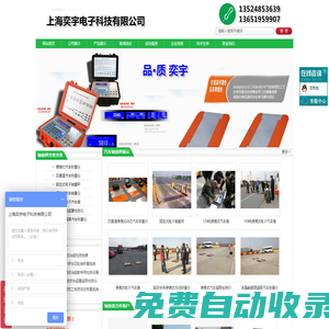 軸重秤,軸重儀,汽車稱重儀,便攜式汽車衡-上海奕宇電子科技有限公司