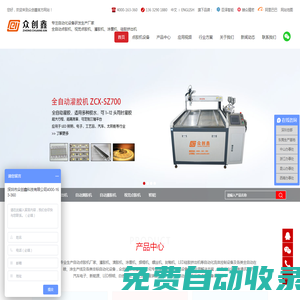點膠機廠家-涂覆機廠家-熱熔膠機廠家-眾創(chuàng)鑫科技