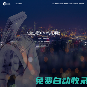 潮盛DCMM簽證中心-DCMM認證_DCMM貫標_dcmm數據管理能力成熟度咨詢服務-DCMM評估機構