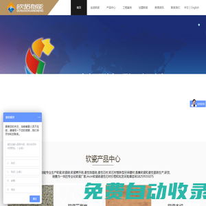 軟瓷_軟瓷磚_軟瓷廠家_柔性面磚_柔性石材_歐諾創能軟瓷廠家