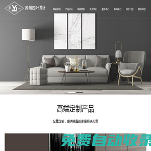 木門家具地板全屋定制|家具|地板|實木門|樓梯-蘇州四葉草木業(yè)有限公司