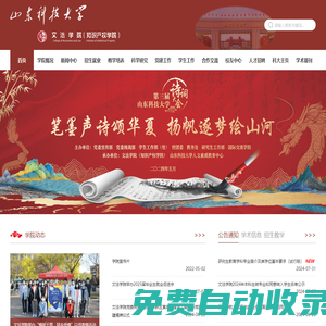 文法學院（新）