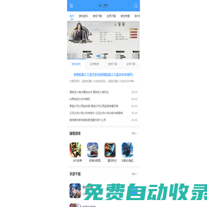 三木杉_安卓手機游戲下載_好玩的手游排行榜