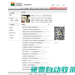 【德國麥格姆隔墻】訂制辦公室玻璃隔斷墻_廠房玻璃隔墻_防火玻璃隔斷
