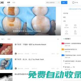 愛(ài)口腔網(wǎng)