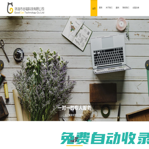 珠海小程序開發|珠海廣告設計|珠海程序開發|珠海網站設計|澳門小程序開發|澳門小程序開發|澳門微信開發|谷貓科技-珠海市谷貓科技有限公司