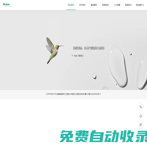 成都瑞柯林工程技術有限公司