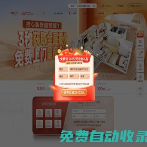 索菲亞官網(wǎng)商城,整家定制,全屋定制家具,整體衣柜官方網(wǎng)站
